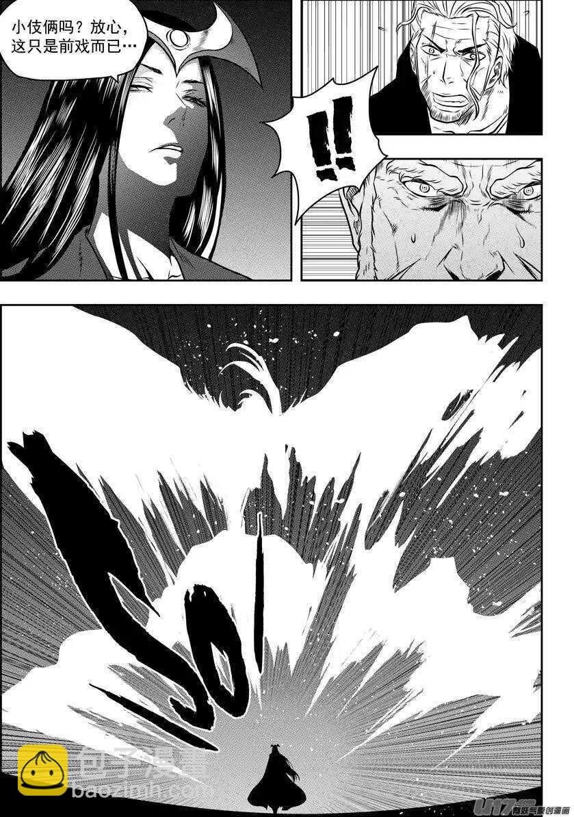 🍱噬规者 第90话 南禧公 第13页