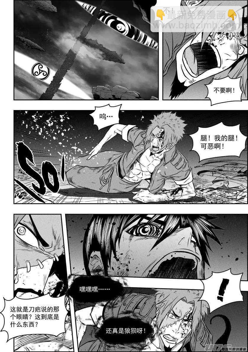 🍱噬规者 第90话 南禧公 第14页