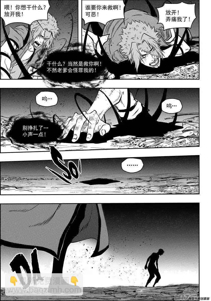 🍱噬规者 第90话 南禧公 第15页