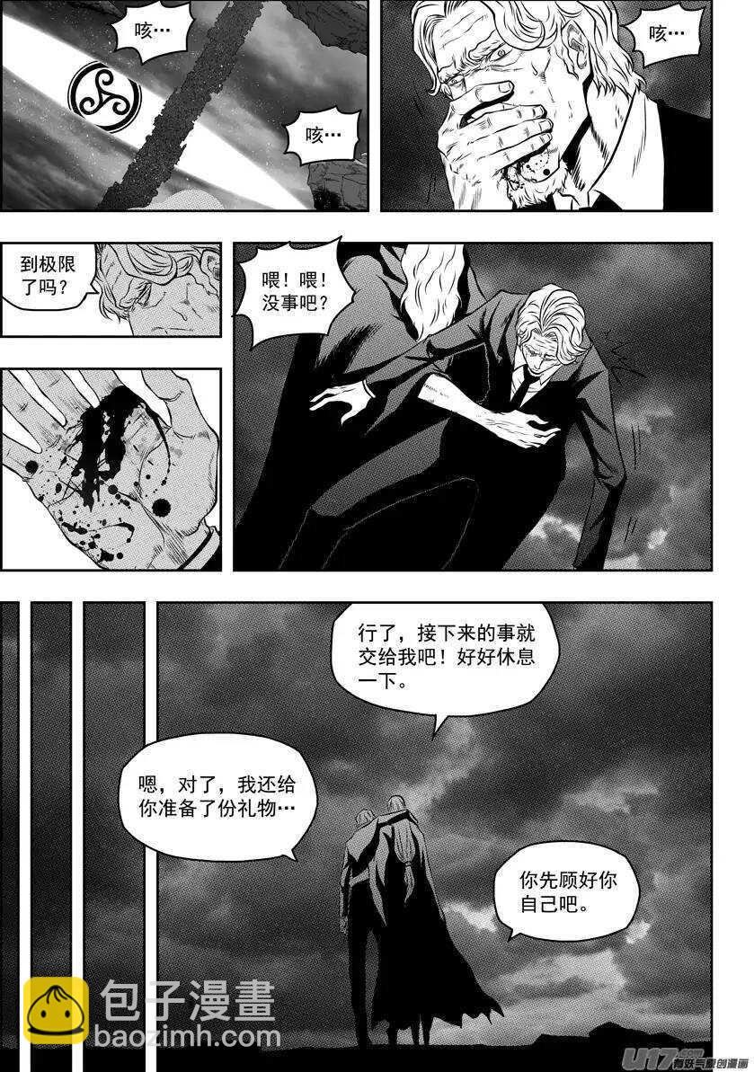 🍱噬规者 第90话 南禧公 第17页