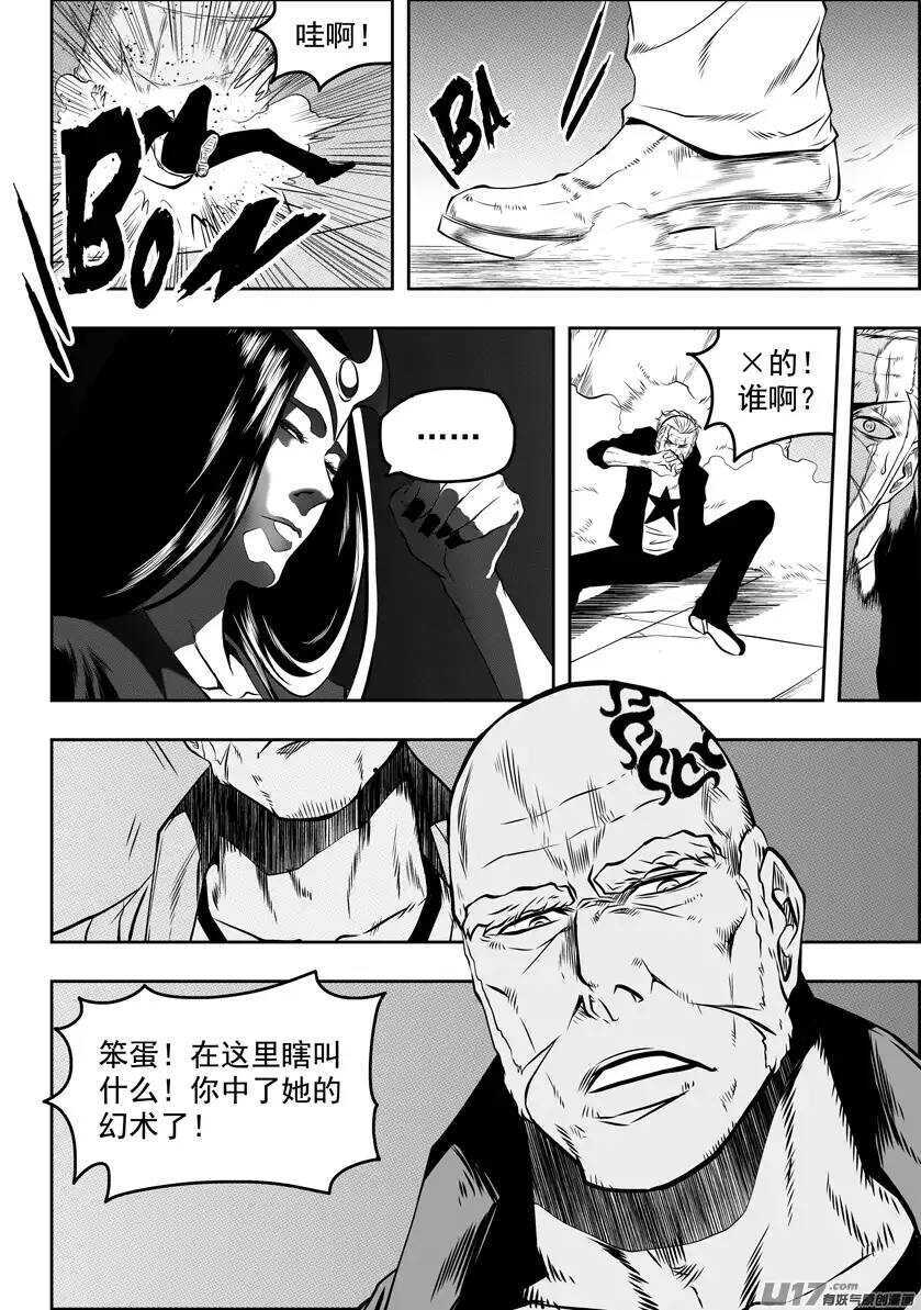 🍱噬规者 第90话 南禧公 第7页