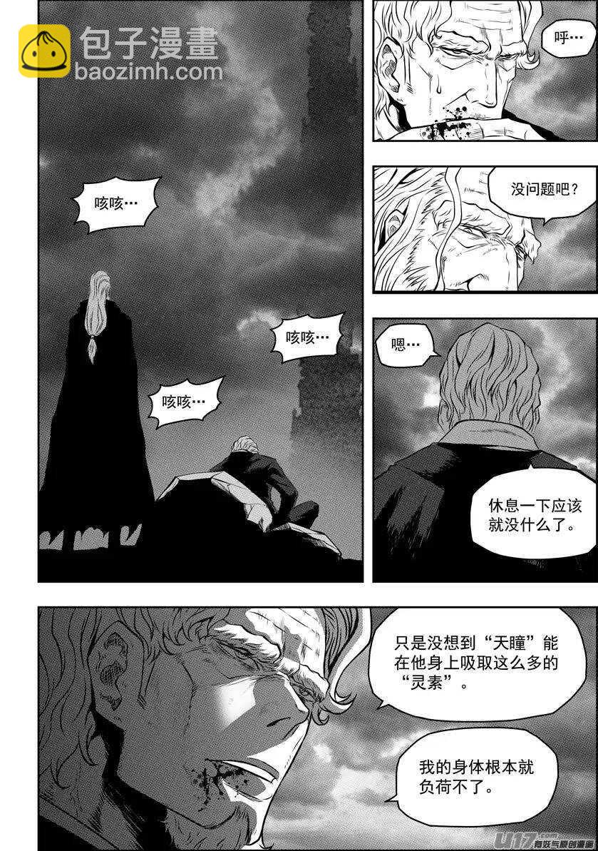 🍱噬规者 第92话 天瞳VS白 第10页