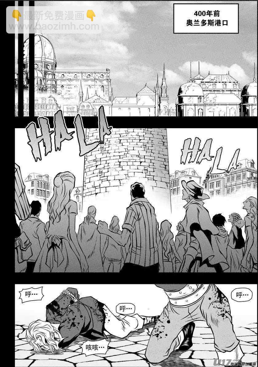 🍱噬规者 第92话 天瞳VS白 第12页