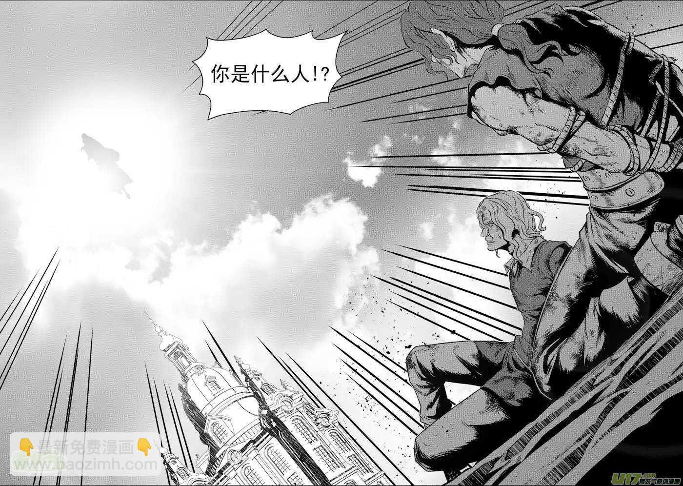 🍱噬规者 第92话 天瞳VS白 第13页