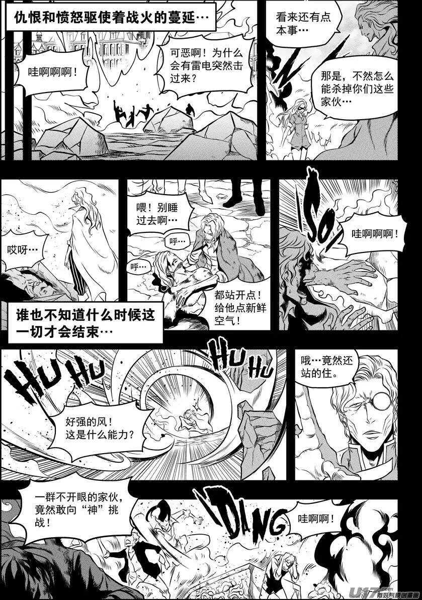 🍱噬规者 第94话 家 第10页