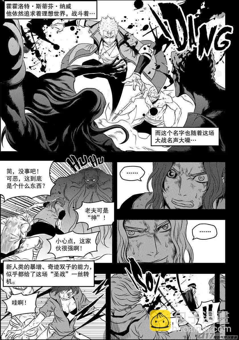 🍱噬规者 第94话 家 第11页
