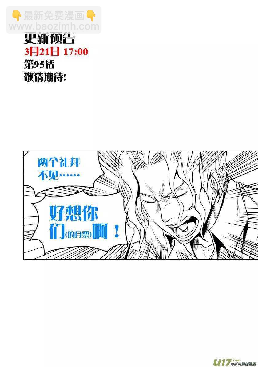 🍱噬规者 第94话 家 第19页