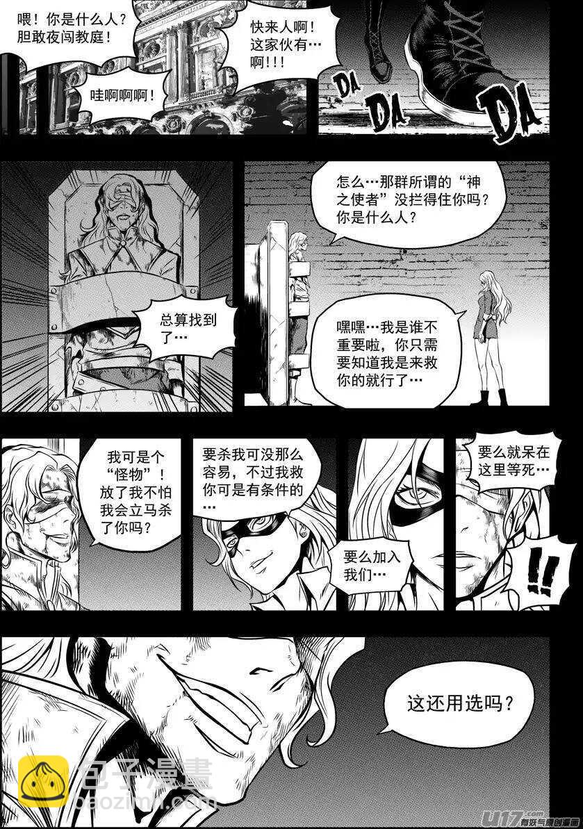 🍱噬规者 第94话 家 第2页