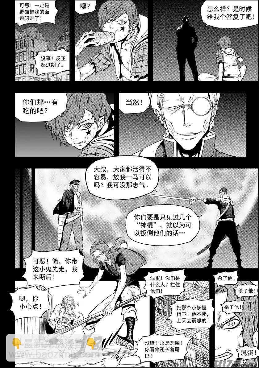 🍱噬规者 第94话 家 第3页