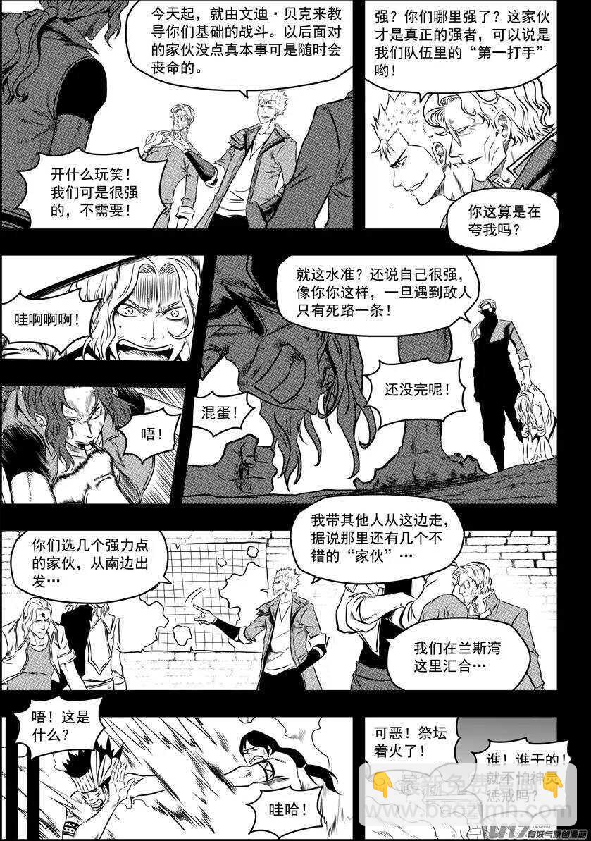 🍱噬规者 第94话 家 第6页
