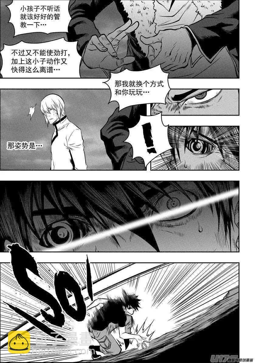 🍱噬规者 第96话 纳威参战 第10页