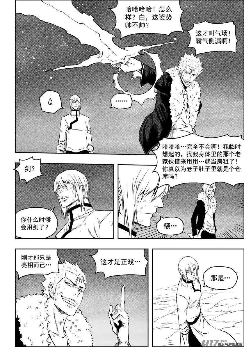 🍱噬规者 第96话 纳威参战 第11页