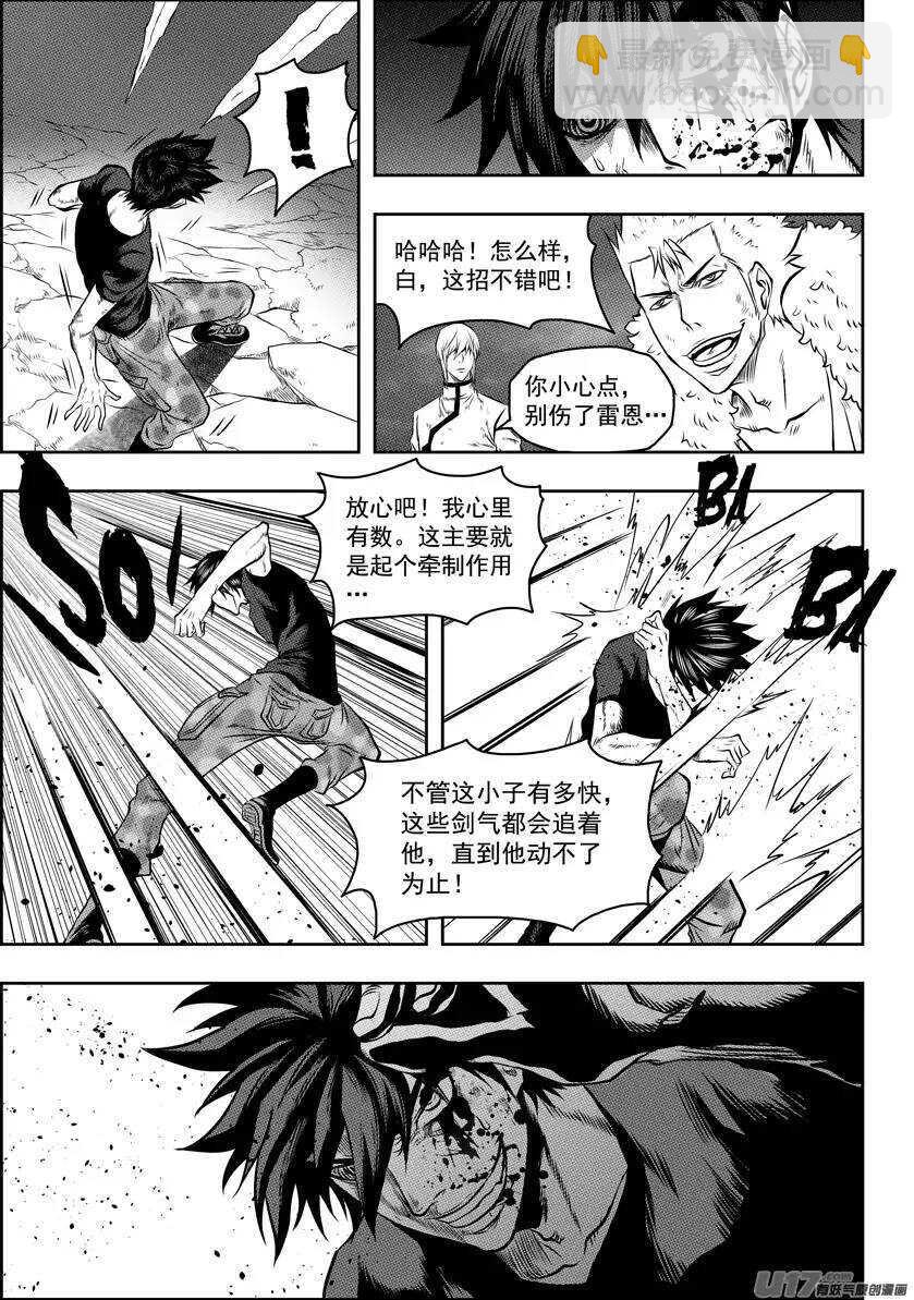 🍱噬规者 第96话 纳威参战 第14页