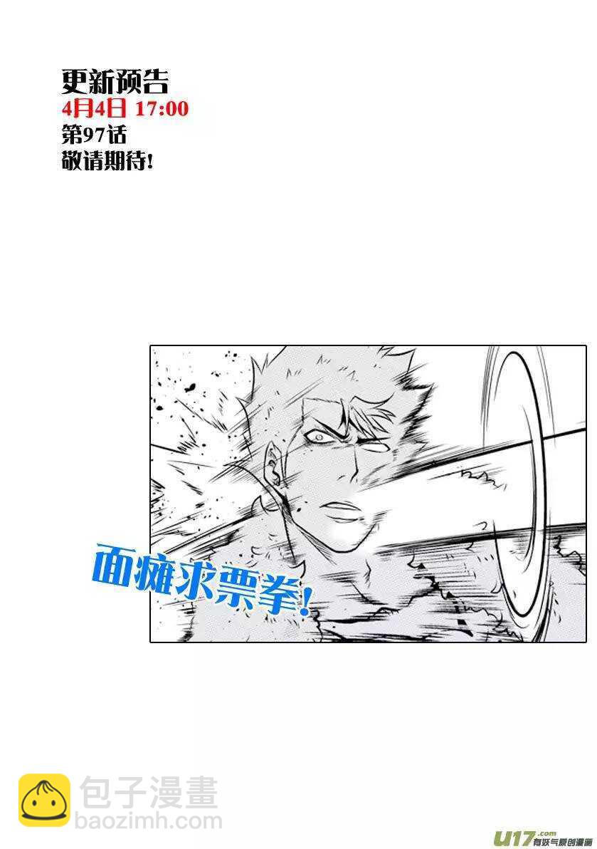 🍱噬规者 第96话 纳威参战 第16页