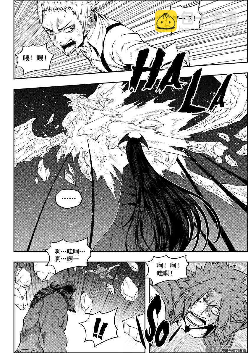 🍱噬规者 第98话 引路人 第12页