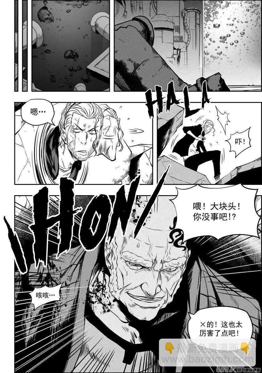 🍱噬规者 第98话 引路人 第3页