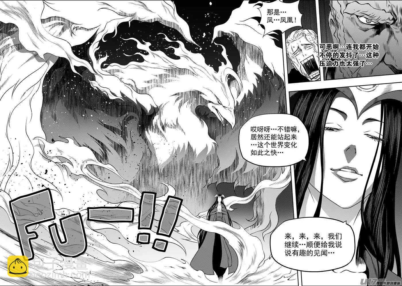 🍱噬规者 第98话 引路人 第4页
