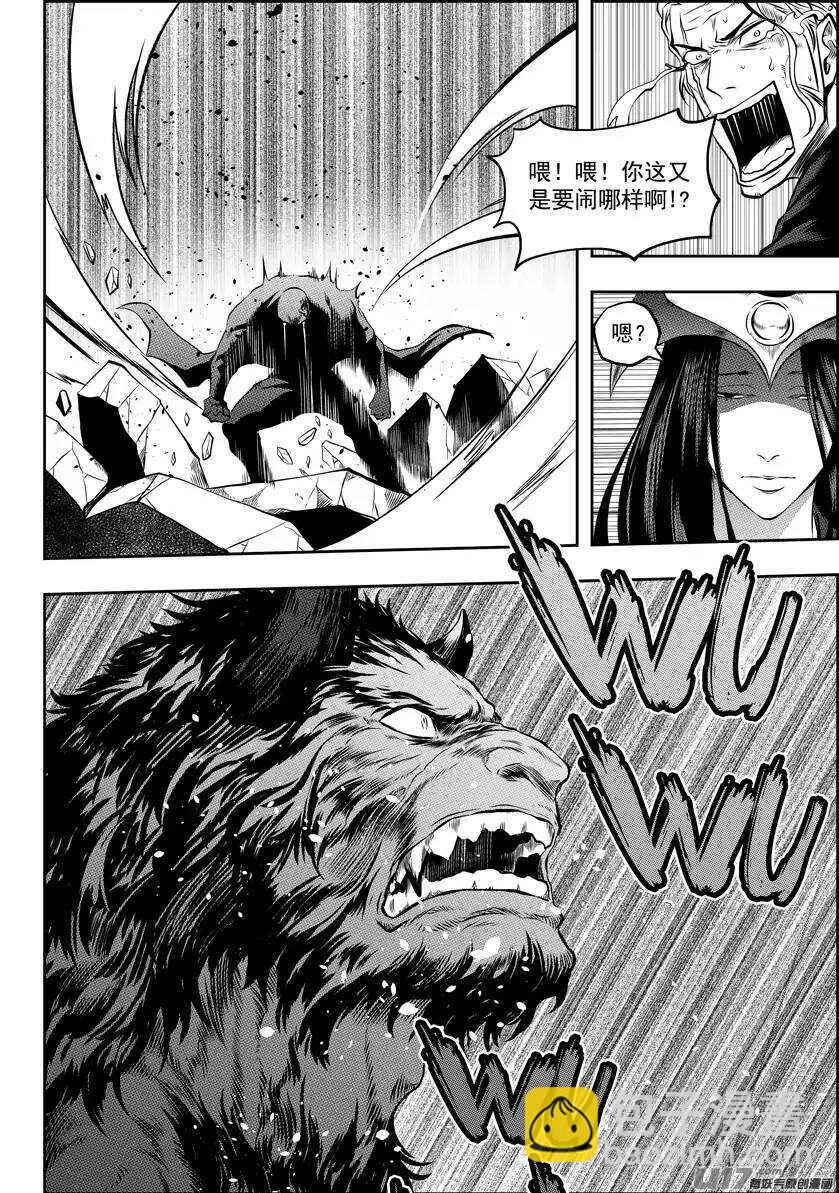 🍱噬规者 第98话 引路人 第6页