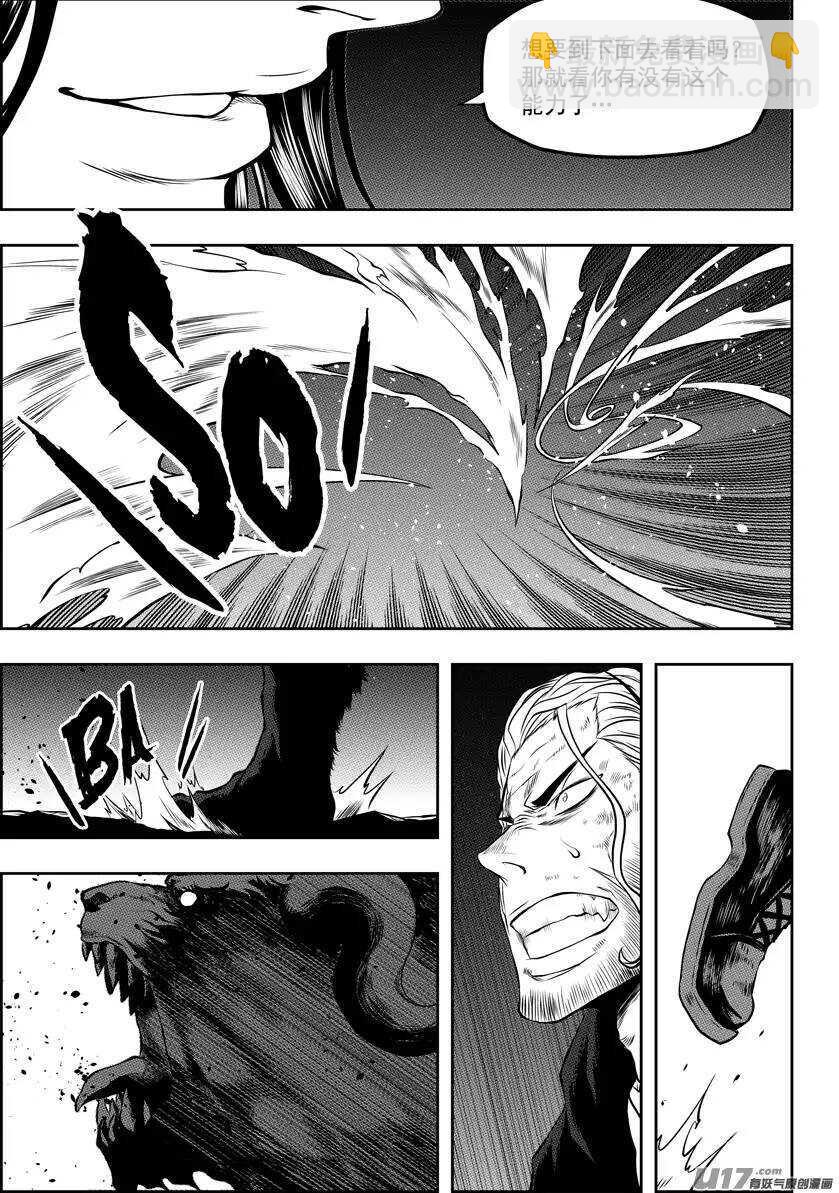 🍱噬规者 第98话 引路人 第9页