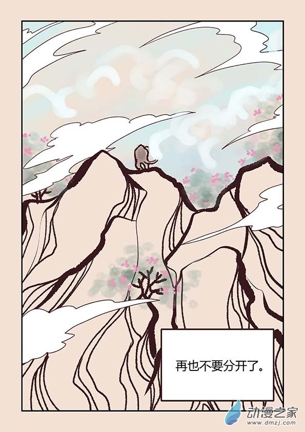 🍱石猴 序 第7页