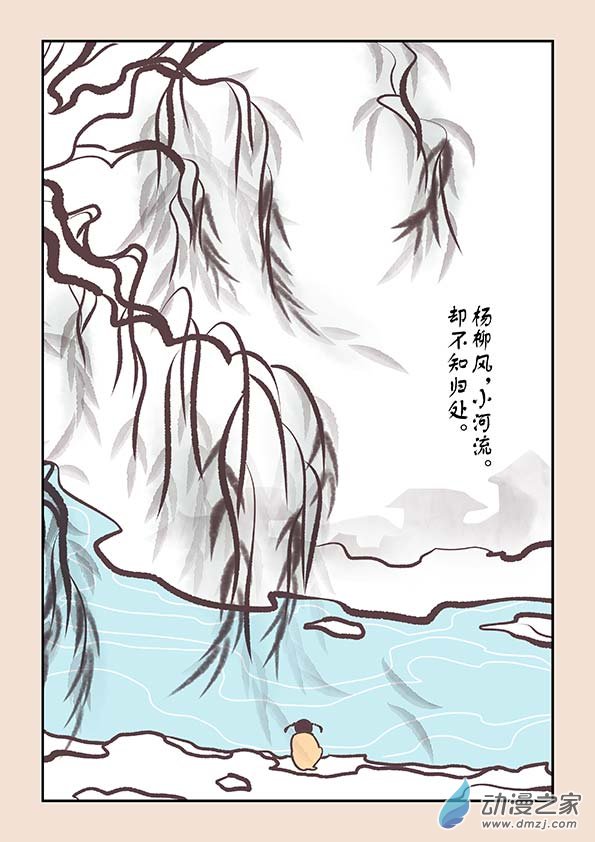 🍱石猴 第三章 人间道2 第6页