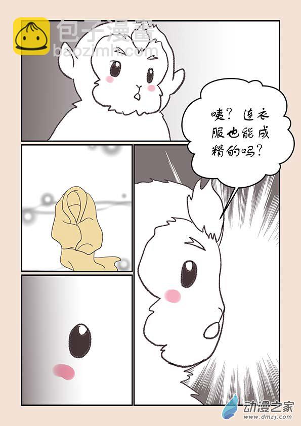 🍱石猴 第二十三章 金缕衣4 第7页