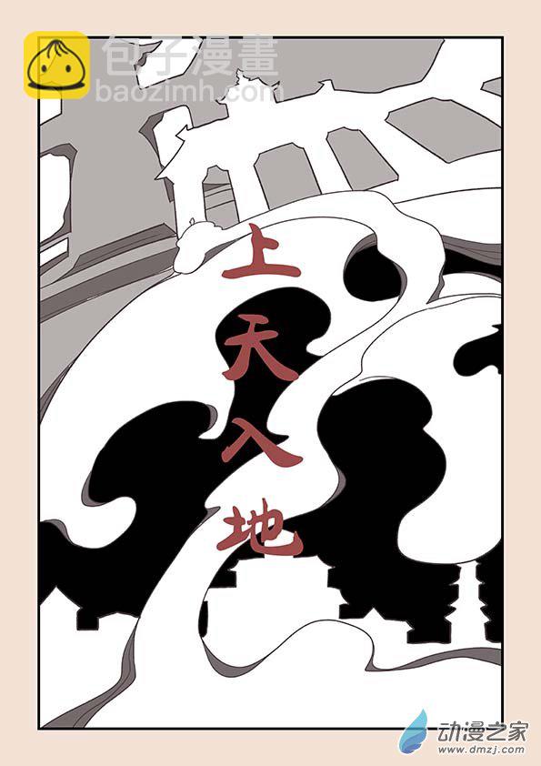 🍱石猴 第二十四章 月中影2 第6页