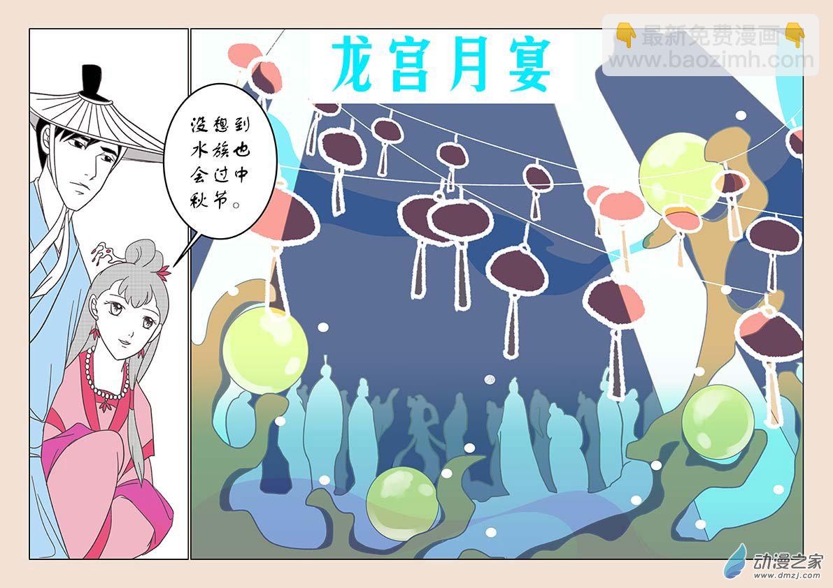 🍱石猴 第二十四章 月中影2 第8页