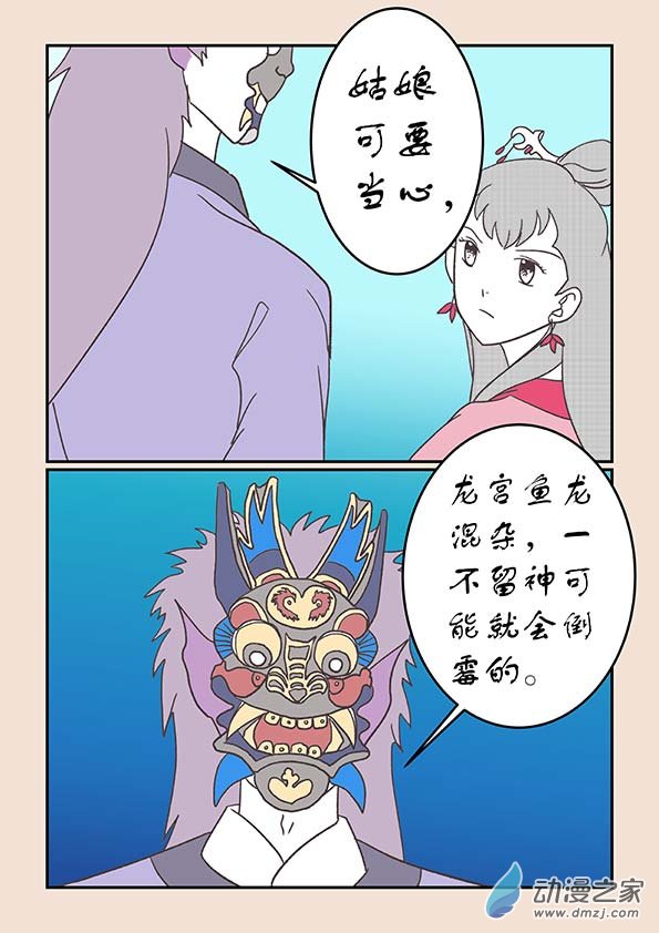 🍱石猴 第二十四章 月中影4 第2页