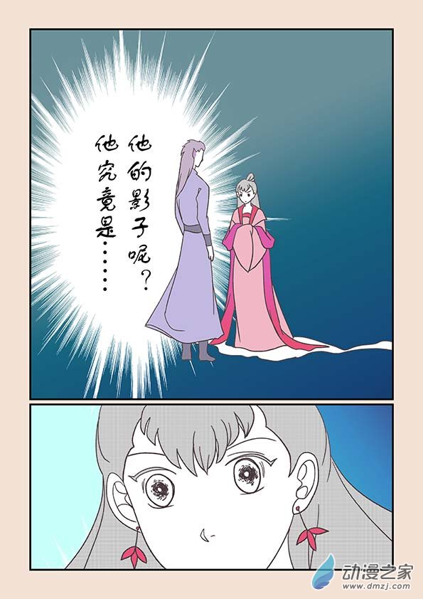 🍱石猴 第二十四章 月中影4 第9页