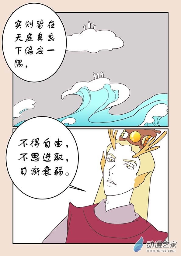 🍱石猴 第二十五章 月中影6 第2页