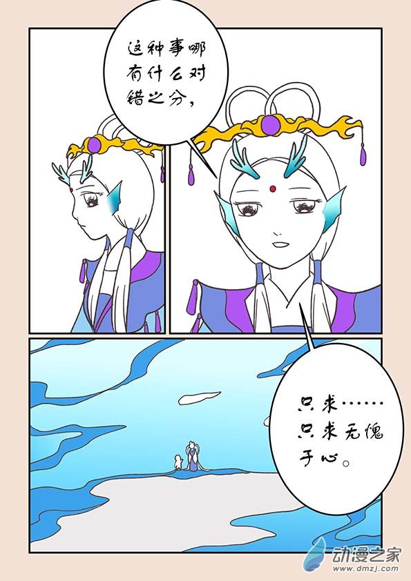 🍱石猴 第二十五章 月中影8 第4页