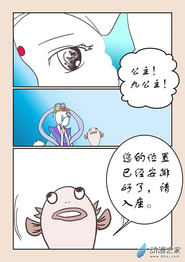 🍱石猴 第二十五章 月中影8 第5页