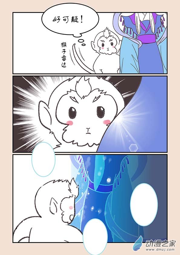🍱石猴 第二十五章 月中影8 第6页