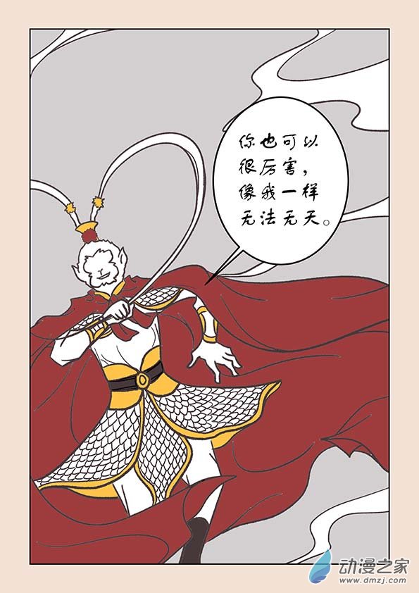 🍱石猴 第二十六章 影子猴2 第2页