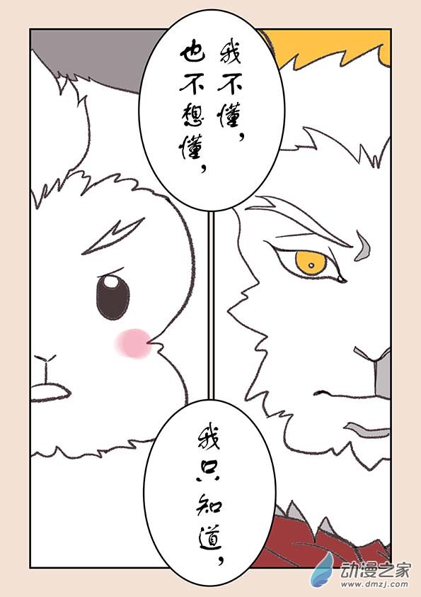 🍱石猴 第二十六章 影子猴2 第5页