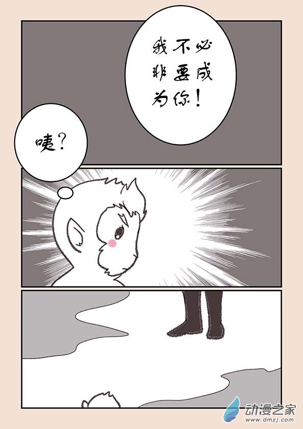 🍱石猴 第二十六章 影子猴2 第6页
