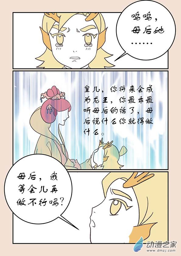 🍱石猴 第二十六章 影子猴4 第2页