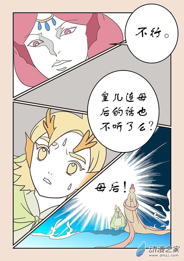 🍱石猴 第二十六章 影子猴4 第3页