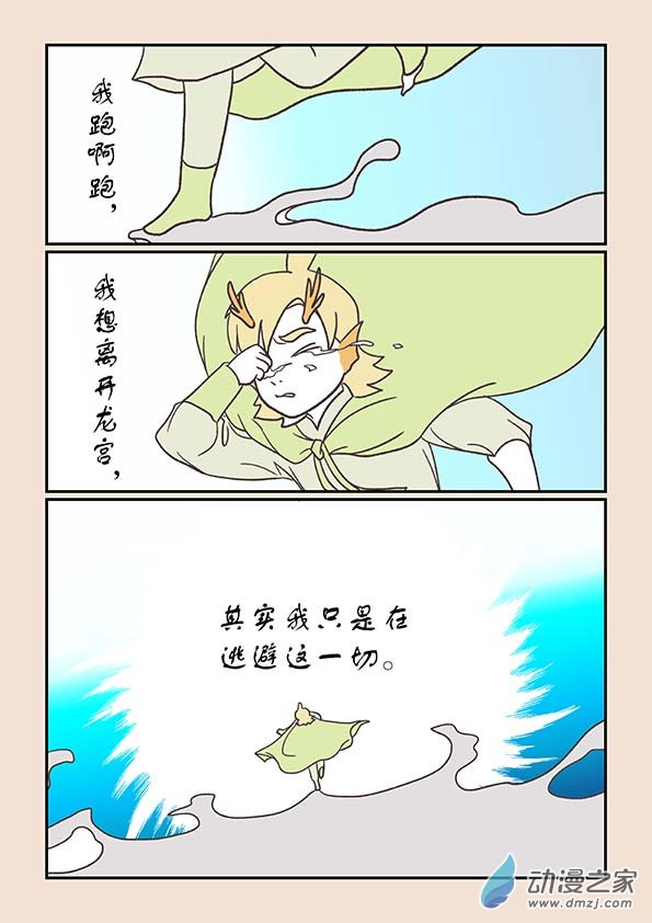 🍱石猴 第二十六章 影子猴4 第4页