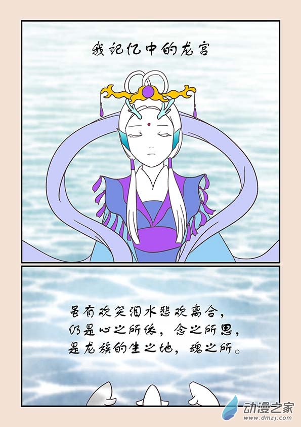 🍱石猴 第二十七章 神魔乱2 第6页