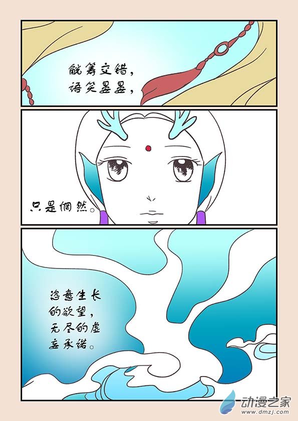 🍱石猴 第二十七章 神魔乱2 第7页