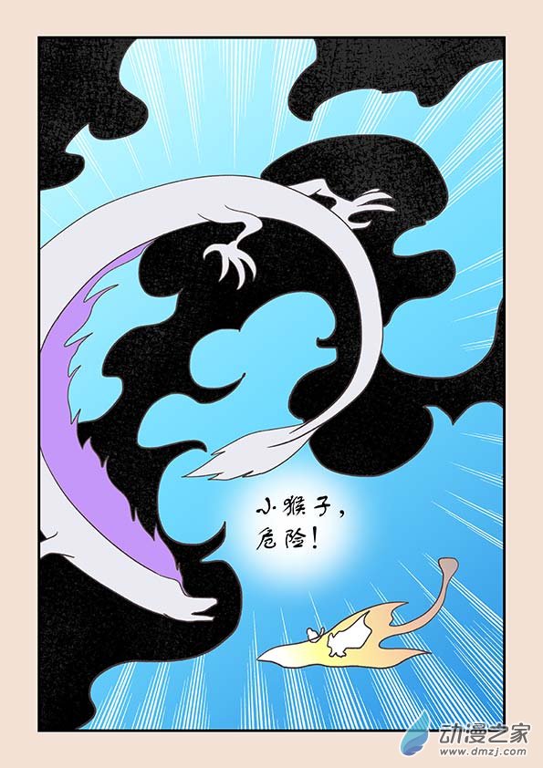 🍱石猴 第二十七章 神魔乱4 第3页