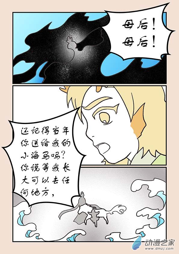 🍱石猴 第二十七章 神魔乱4 第6页