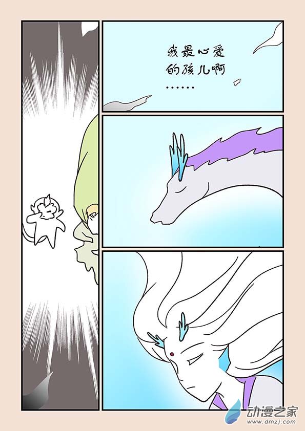 🍱石猴 第二十七章 神魔乱4 第8页