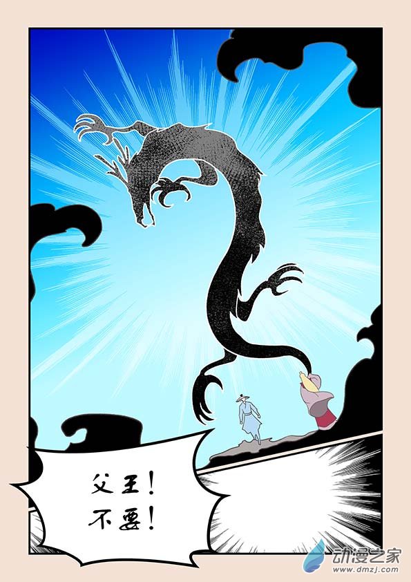 🍱石猴 第二十七章 神魔乱6 第5页