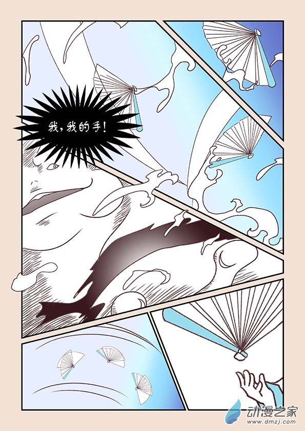 🍱石猴 第三章 人间道4 第8页