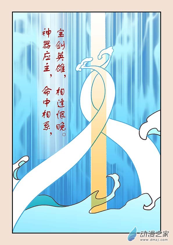 🍱石猴 第二十八章 定海曲4 第11页