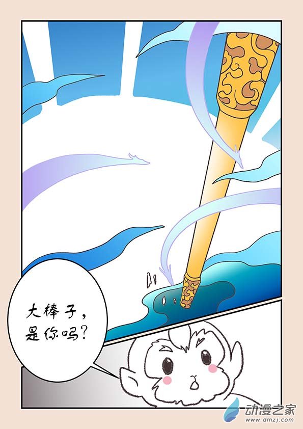 🍱石猴 第二十八章 定海曲4 第2页