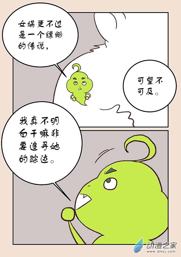 🍱石猴 第三十章 江山绘2 第3页